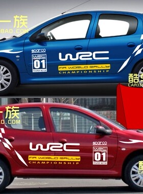 雪铁龙c2奇瑞a1/a3全车汽车车贴