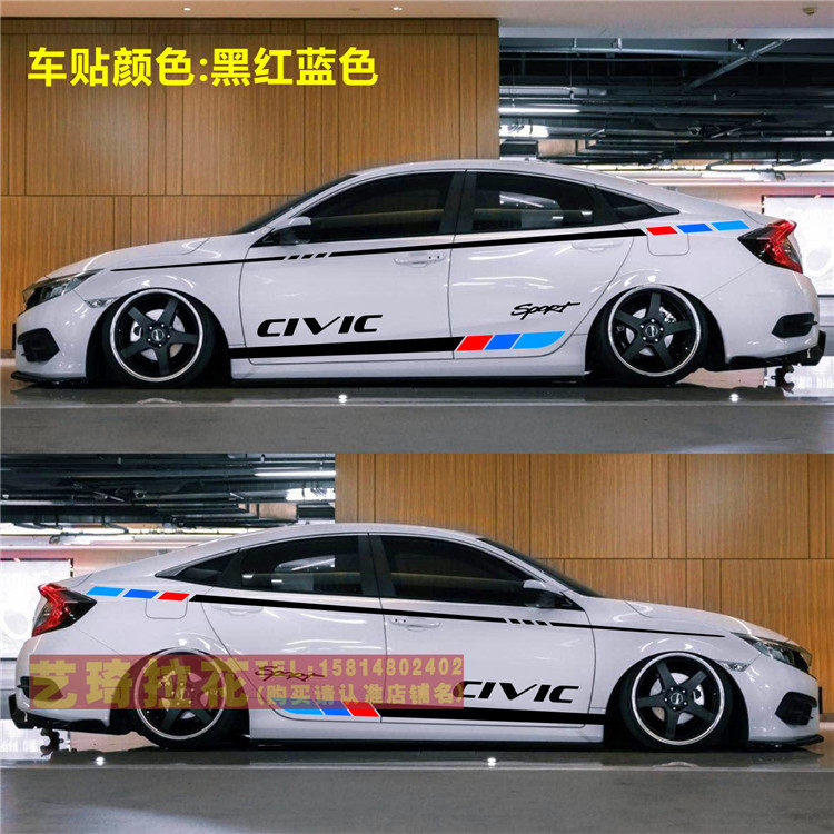 新思域拉花车身文字装饰贴