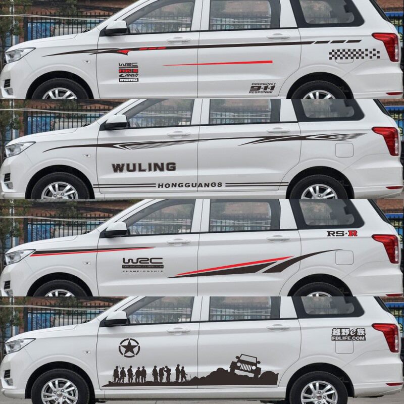 专用于五菱宏光S车身拉花荣光V改装腰线贴纸之光装饰贴画宝骏730