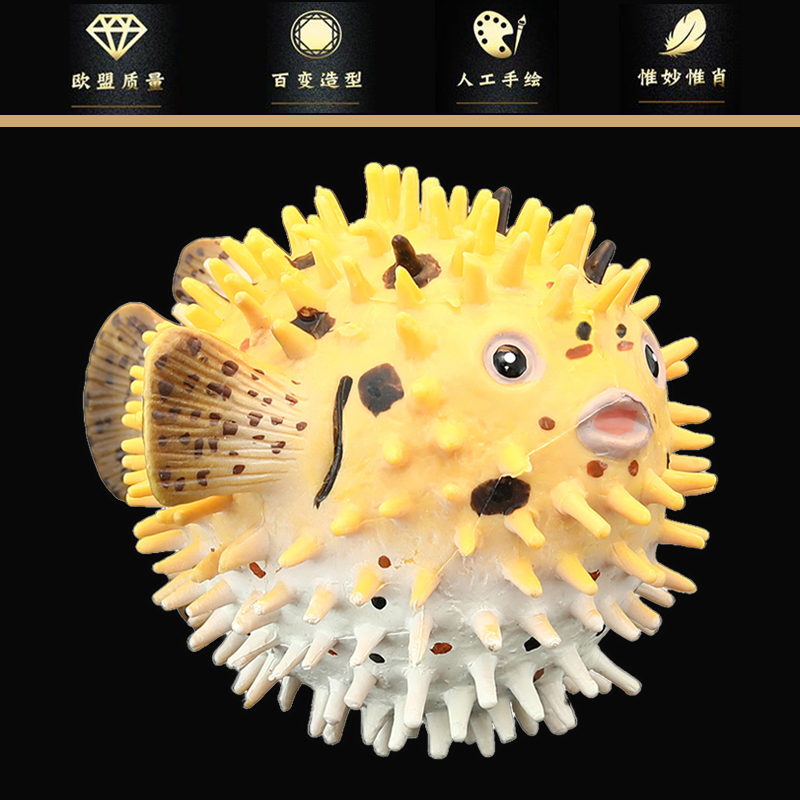 实心儿童仿真动物玩具鱼类刺豚刺乖小硬颚鱼鱼类模型套装益智认知