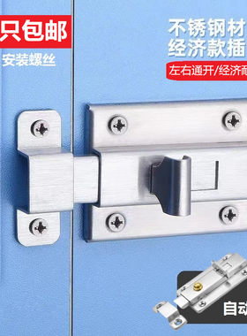 自动不锈钢弹簧插销卫生间门栓门扣木门防盗门锁左右明装手动插销