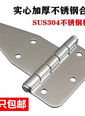 加厚304不锈钢拉丝三角形铰链合页 重型加厚铰链工业机器设备合页
