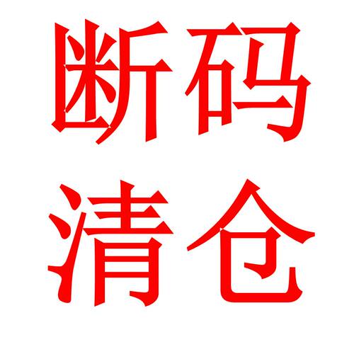 断码纯棉四件套单人学生宿舍