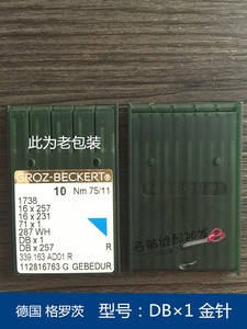 。正宗进口针 工业缝纫机针 格罗茨机针平车DB*1金针 镀钛防热机