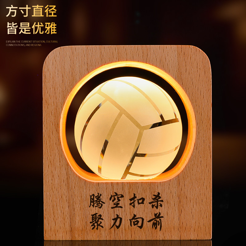 水晶球体育运动排球印字定制老师同学生日小夜灯纪念品桌面摆台