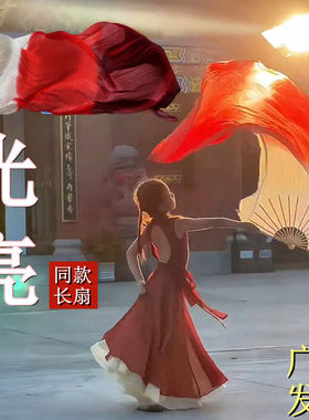 光亮舞蹈扇子真丝长飘酒红渐变长绸扇儿童古典舞跳舞专用表演道具