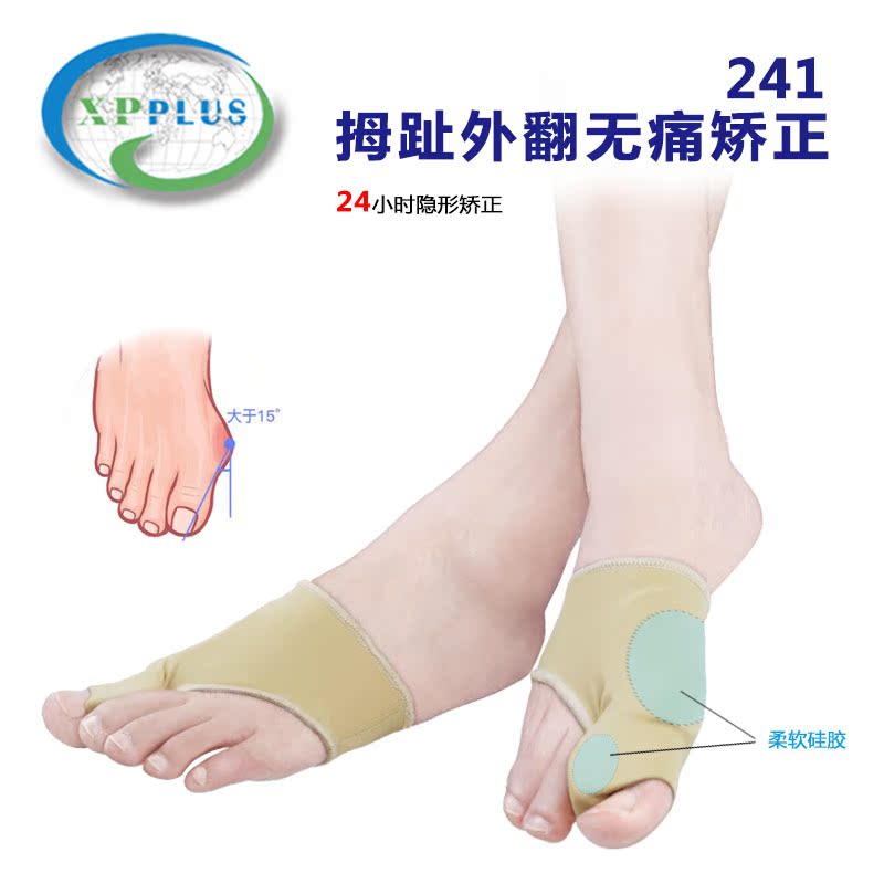 拇外翻分趾器前掌垫缓压鞋垫半码垫防滑脚垫柔软硅胶