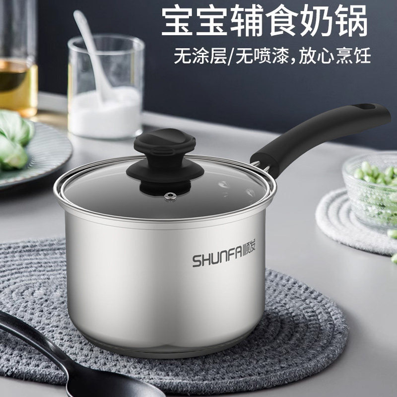 SHUNFA美厨304不锈钢汤锅家用奶锅汤锅蒸火锅一锅多用厨房锅具