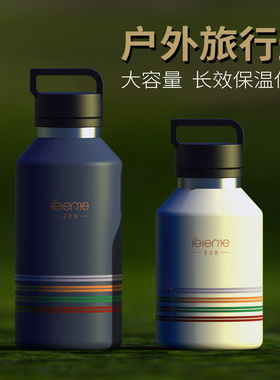 顺发菲尔特系列户外保温壶真空304食品级旅游露营旅途旅游便携
