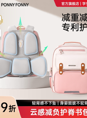 书包女小学生一二三年级轻便护脊减负超轻女童大容量女孩双肩背包