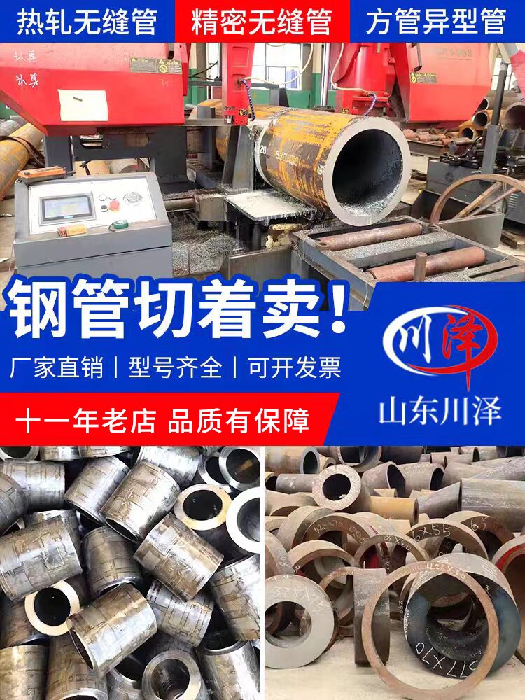 无缝钢管精密零切大小内外径厚壁空心圆铁管厂家直销20不锈加工45
