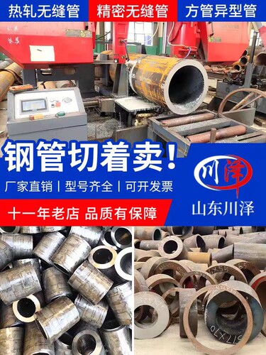 无缝钢管精密零切大小内外径厚壁空心圆铁管厂家直销20不锈加工45