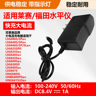 适用莱赛水平仪原装锂电池LSG686/686S/686SPD/649SP/609S充电器