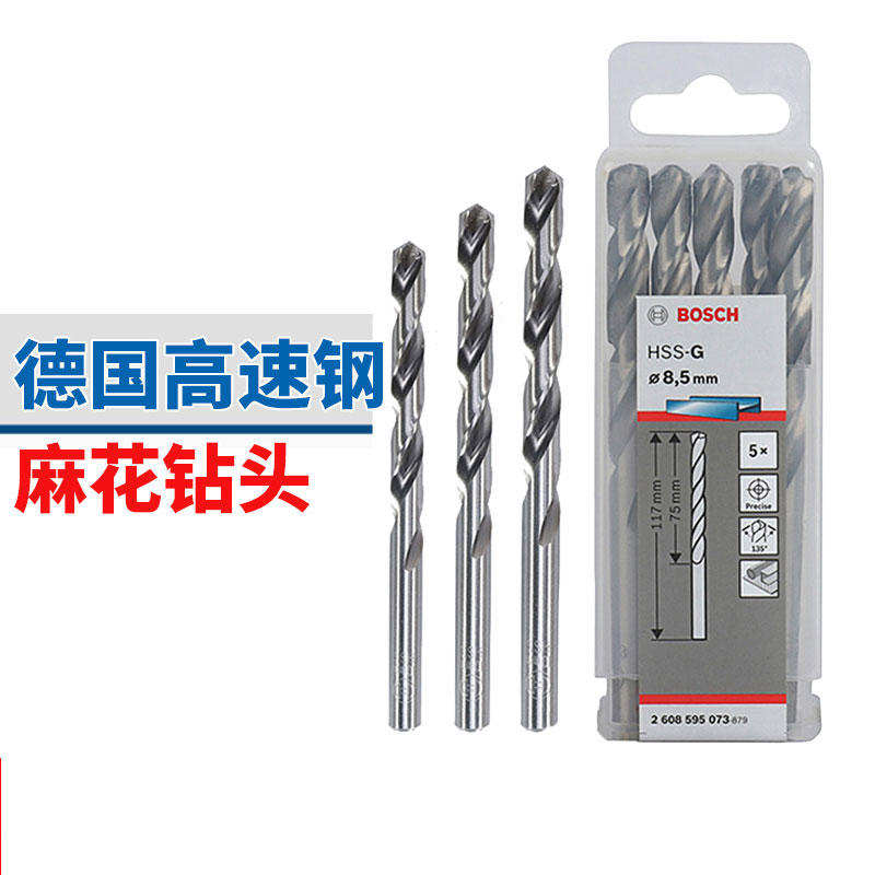 博世麻花钻头HSS-G高速钢6mm电钻打孔钻头直柄麻花钻金属博世
