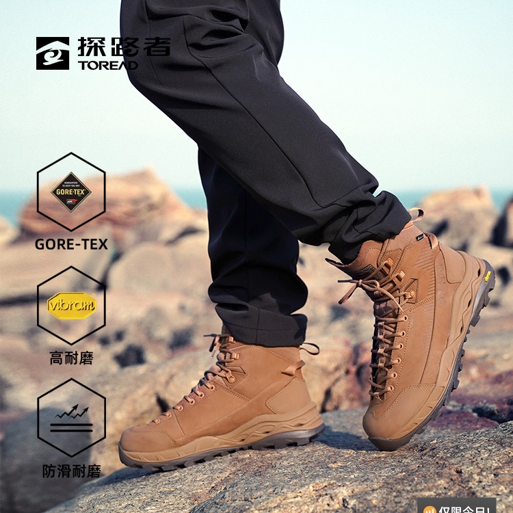 探路者登山鞋男秋冬Vibram户外GORE-TEX防水防滑牛皮耐磨徒步鞋女