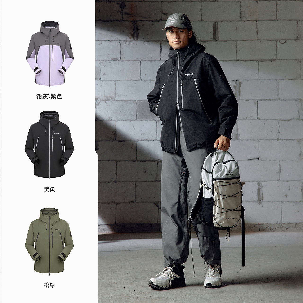 探路者冲锋衣男秋冬新款户外徒步登山服防水防风耐磨可拆卸外套