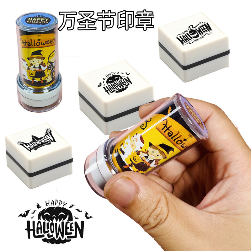 万圣节印章儿童宝宝卡通可爱个性图章宝宝节日创意礼品南瓜鬼节圆