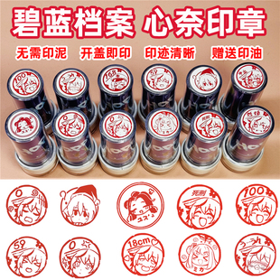 碧蓝档案卡通印章心奈光敏图章儿童可爱卡通100分表情包游戏周边