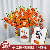 柿柿如意扭扭棒材料包中秋节日活动送礼物diy毛根加密花束柿子花