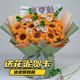毕业季 花束教师节创意送礼手工diy材料包 成人礼中高考向日葵包装