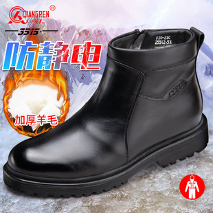 冬季 男款 皮毛一体加绒加厚保暖牛皮雪地靴 棉皮鞋 3515强人防静电鞋