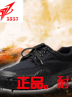 3537正品解放鞋男作训鞋黑色帆布胶鞋跑步训练鞋女工地耐磨劳保鞋
