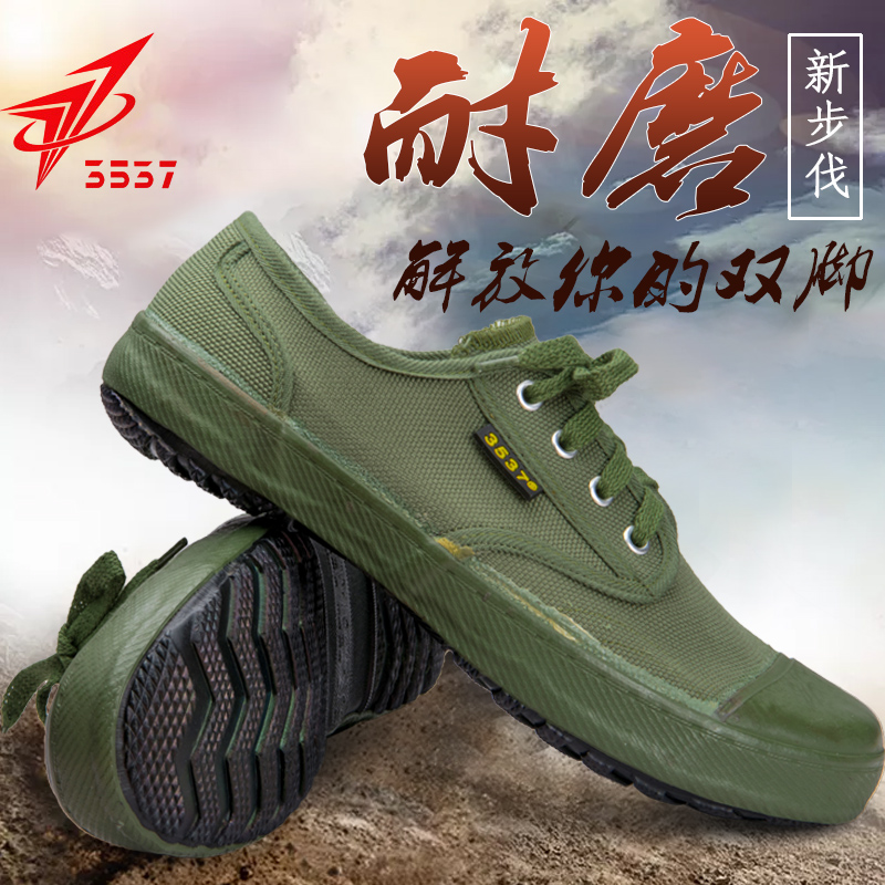 3537正品解放鞋男女黄球鞋干活