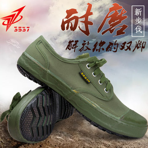 3537正品解放鞋男女黄球鞋干活