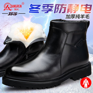 羊毛靴真皮加绒保暖棉皮鞋 3515男鞋 新款 加绒防静电鞋 皮毛一体 冬季