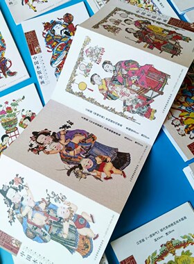 20张中国木版年画80分邮资明信片