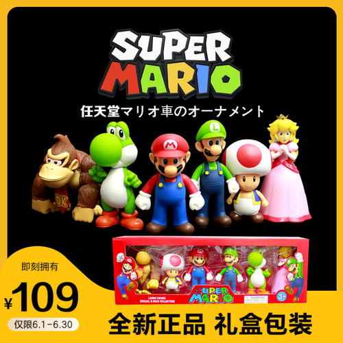 马里奥手办价格 马里奥手办图片 星期三