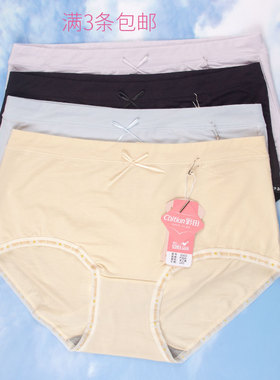 彩田内裤女中腰32615柔软舒适莫代尔棉石墨烯抗菌底裆纯色少女款