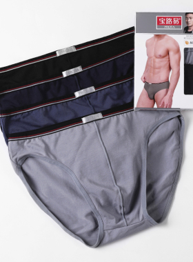 包邮宝路易男士三角内裤5089中腰莫代尔简约纯色单层透气盒装2条