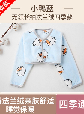 秋冬法兰绒加绒保暖宝宝护肩婴儿护肩膀儿童护肩睡觉用坎肩防冻寒