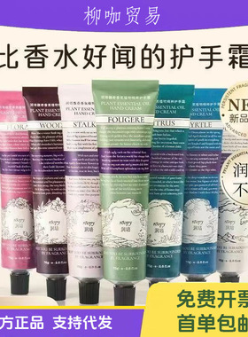 【批发】润培护手霜roopy润培女补水保湿冬季小支随身75g小支