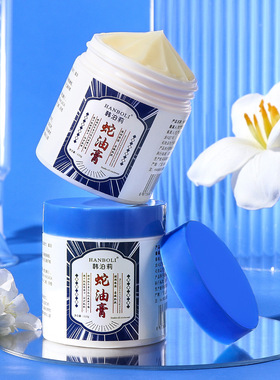 大瓶蛇油膏110g护手霜滋润保湿秋冬防裂膏手足干裂蛇油手霜护足霜