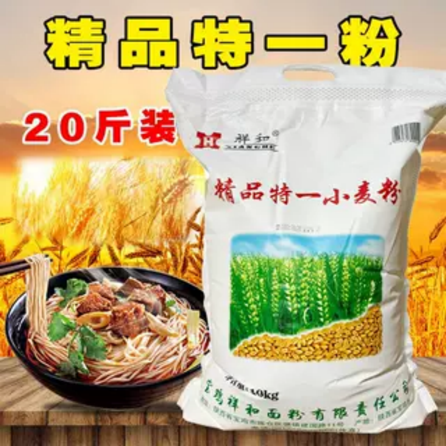 祥和面粉宝鸡精品馒头饺子包邮图片