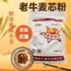 陕西老牛面粉麦芯粉家用冬小麦粉精制饺子馄饨凉皮粉高筋10斤 包邮