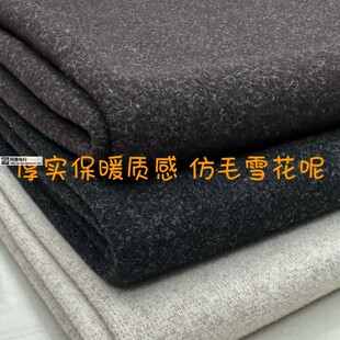 加厚保暖仿毛雪花呢柔挺秋冬裤子马甲裙外套风衣设计师服装布面料