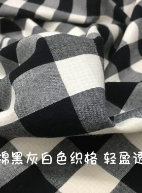 黑灰白全棉格子轻薄透气裙衫面料