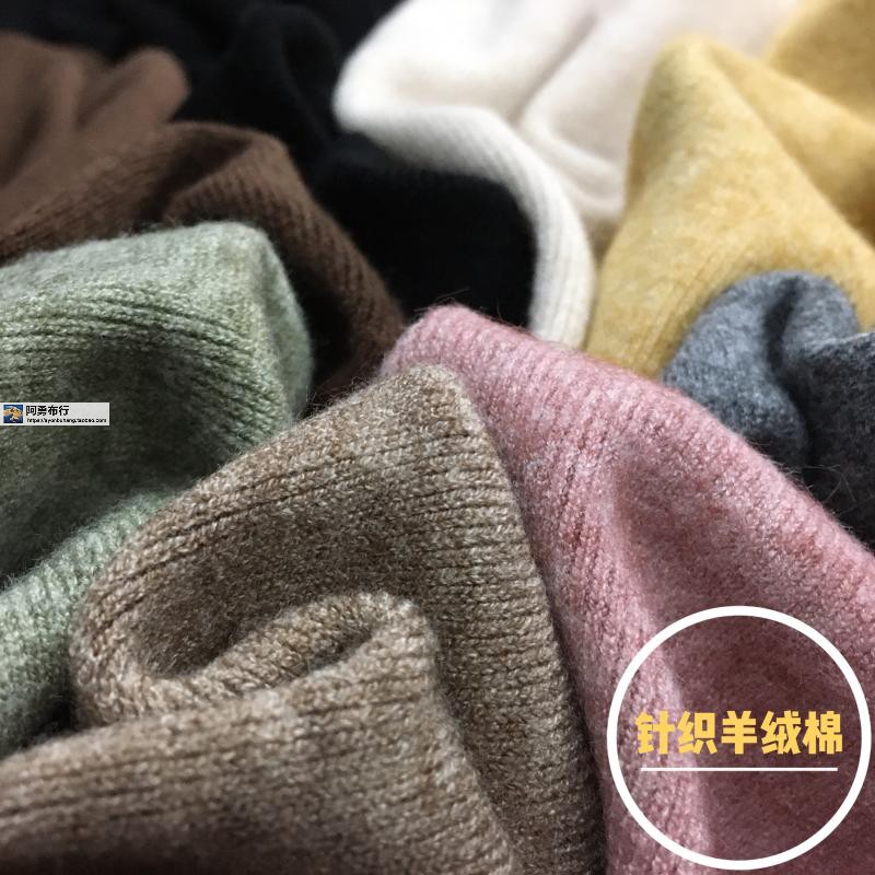 厚实仿羊绒棉针织弹力服装打底衫