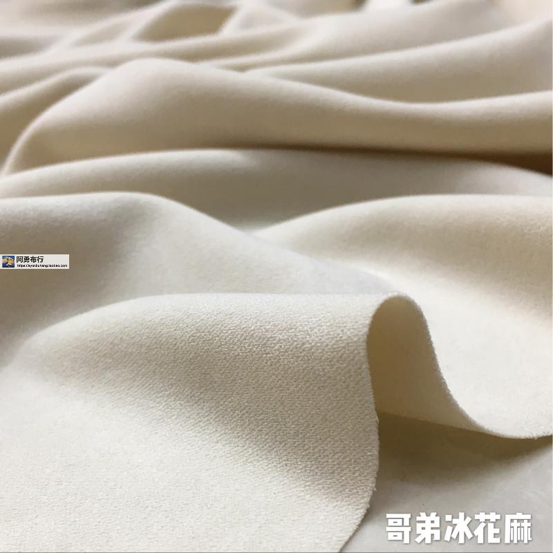 米色哥弟冰花纹微弹面料软糯垂感春秋裤连衣裙小西装套装服装布料
