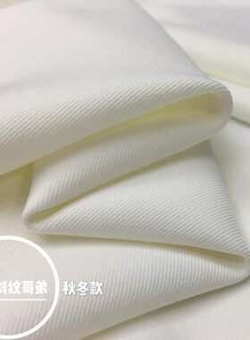 本白斜纹哥弟复合丝小西装风衣布