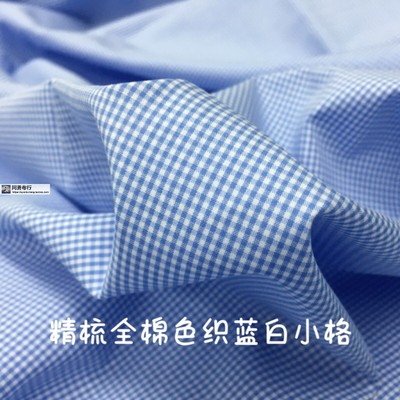 全棉色织小格细腻亲肤衫裙布面料