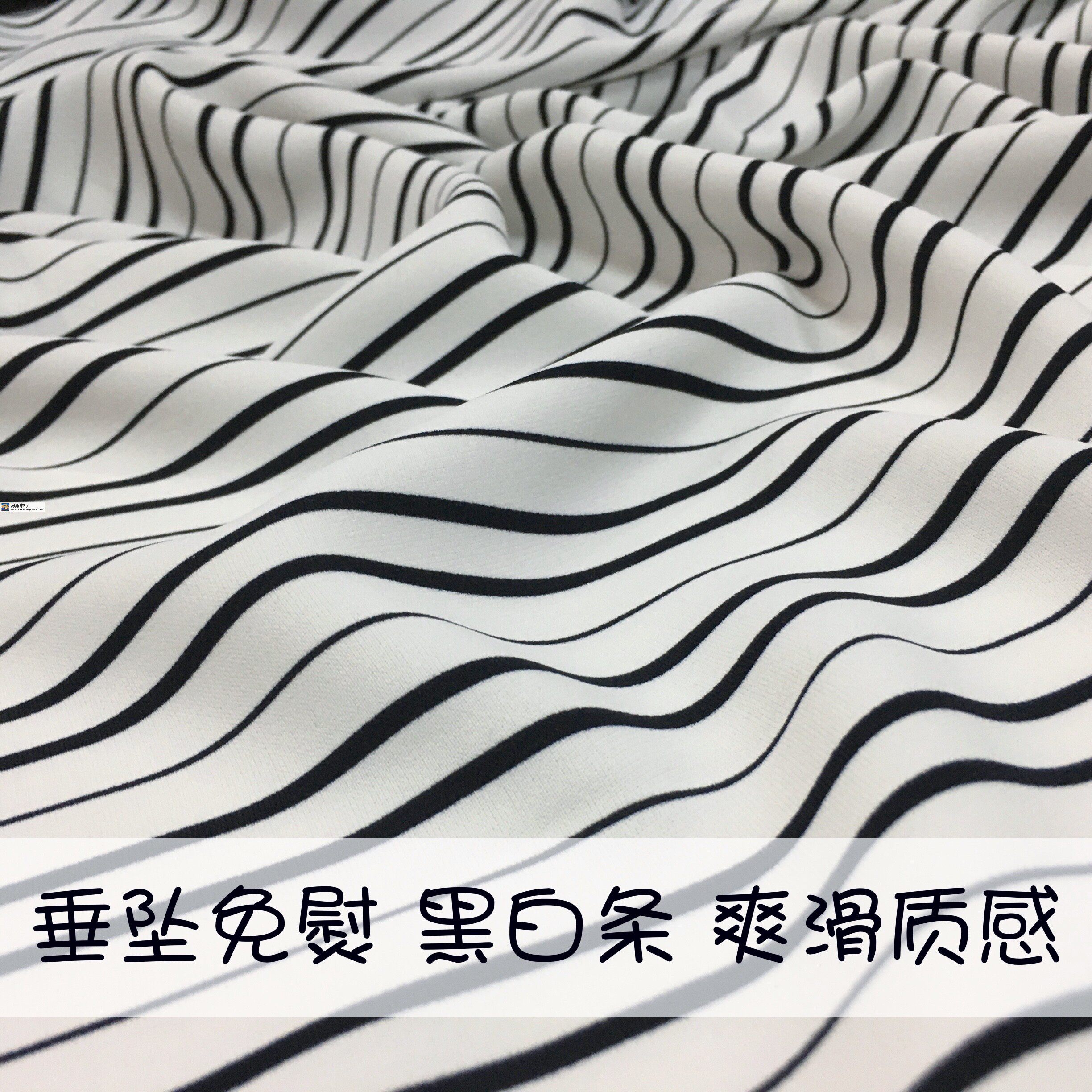 哥弟黑白条纹软垂坠春夏凉裤子马甲连衣裙小西装薄外套服装布面料