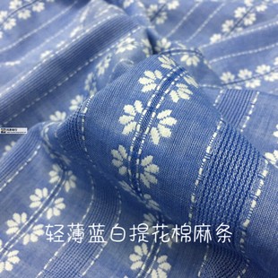 連衣裙薄外套設(shè)計(jì)師服裝 輕薄藍(lán)白提花棉麻條紋休閑夏涼襯衫 布面料
