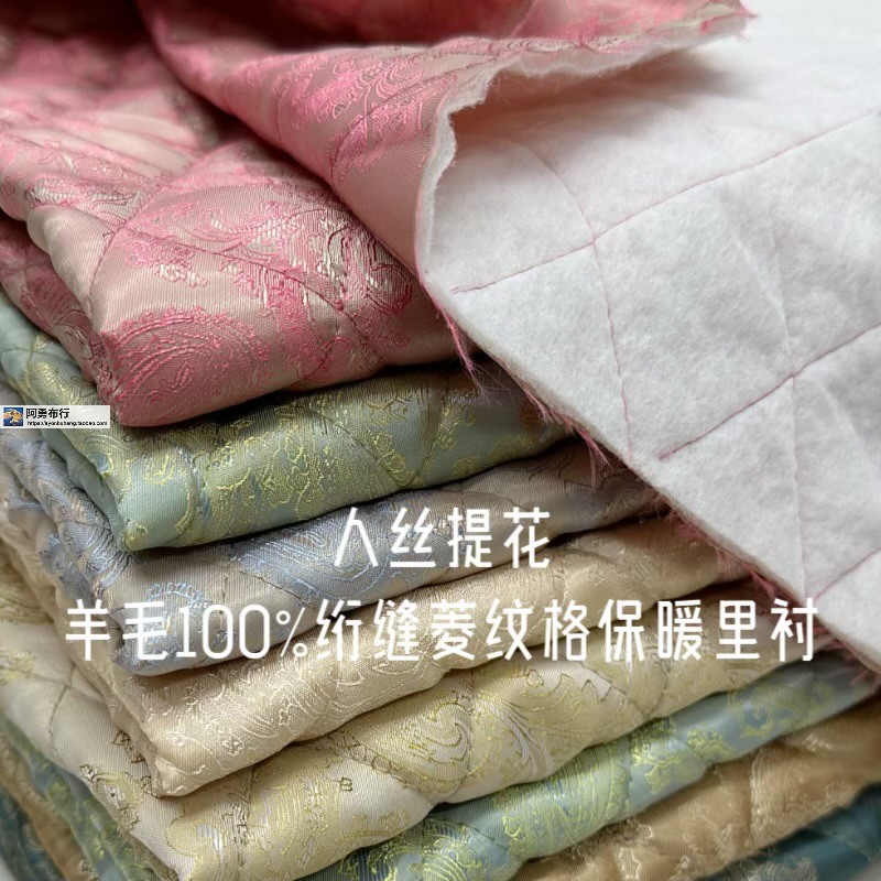 羊毛绗缝格纹里衬里料服装面料