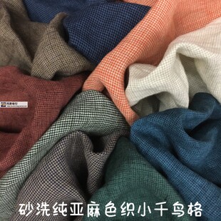 砂洗纯亚麻千鸟小格春夏裤子连衣裙小西装薄外套设计师服装布面料