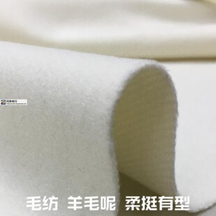 米白羊毛呢毛纺毛料柔挺秋冬裤子马甲裙小西装外套风衣服装布面料