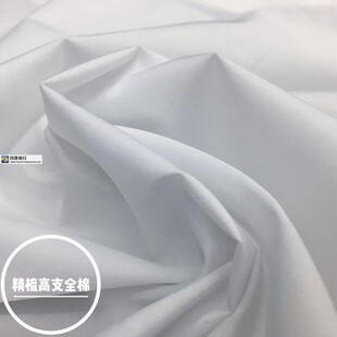 纯白精梳高支全棉衬衫面料透气春夏短袖连衣裙薄外套白大褂布料